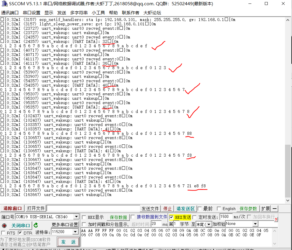 uart_log_1.PNG