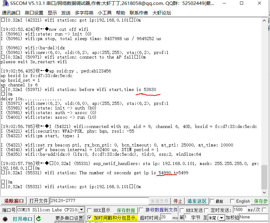 esp32c3连接ap时间测试.PNG