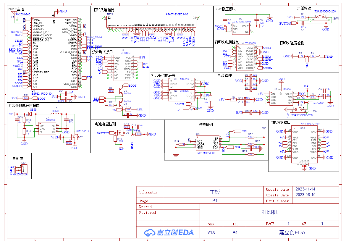 SCH_主板_1-P1_2023-11-14.png