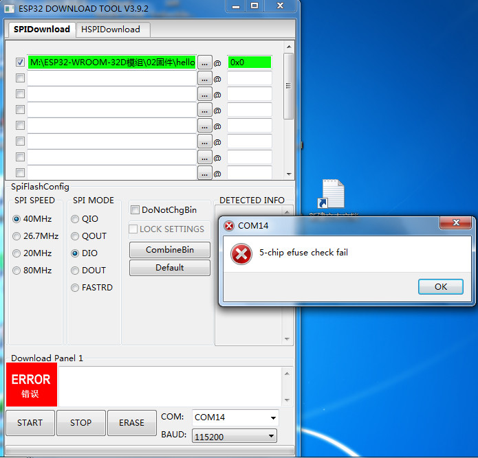 点击擦除时显示错误5(chip efuse check fail 芯片熔断检查失败).jpg